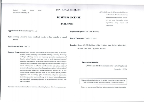 China HEFEI ECOLITE ENERGY CO., LTD. certificaciones